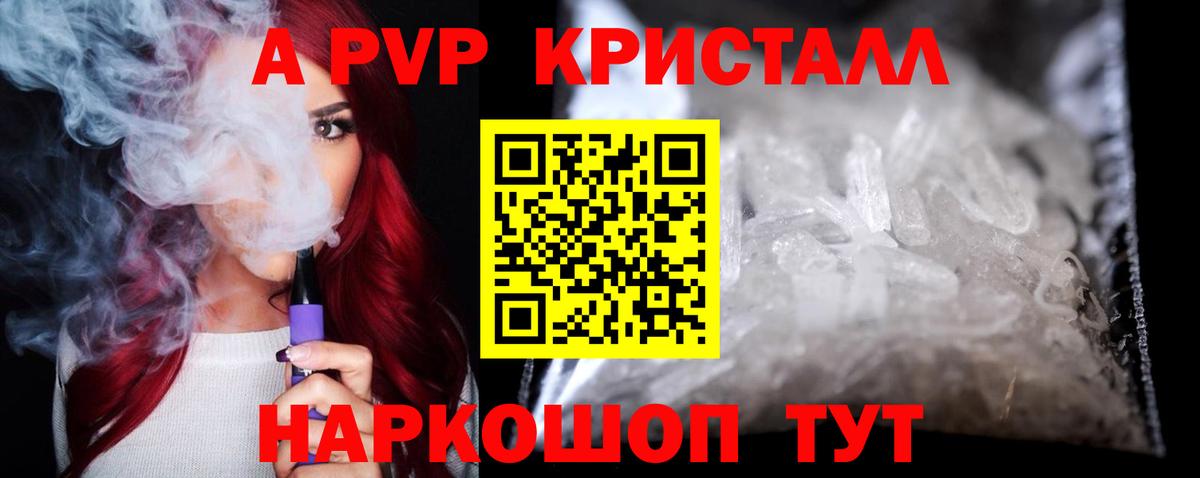 Alpha-PVP СК  A-PVP VHQ  Вход с VPN  Alfa_PVP СК  Нерюнгри 
