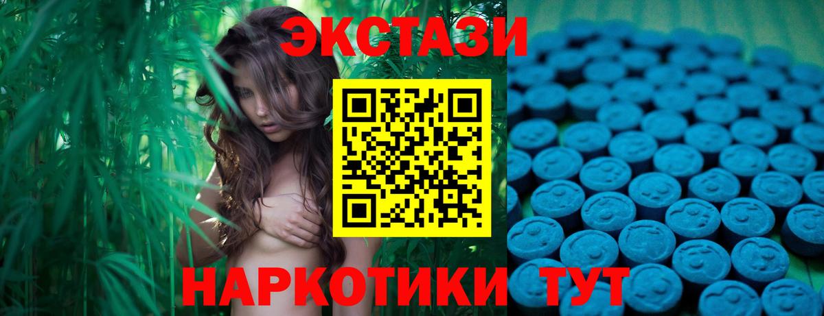 ЭКСТАЗИ XTC  Ecstasy  Экстази 280 MDMA  Нерюнгри  Вход с VPN 