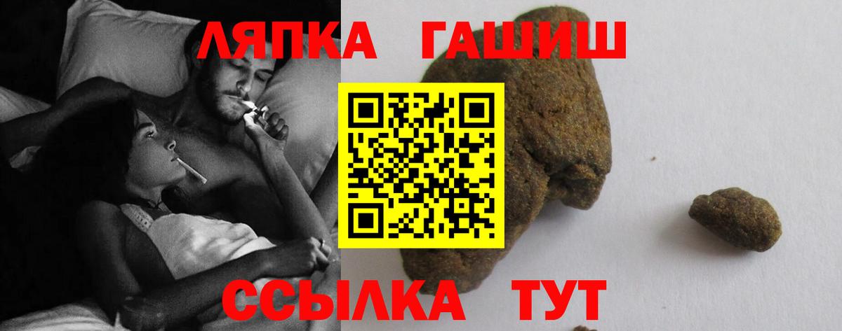 ГАШИШ Ice-O-Lator  Вход с VPN  Нерюнгри 