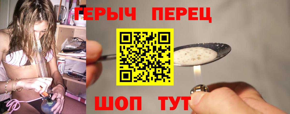 ГЕРОИН  Вход с VPN  Нерюнгри  Героин герыч 