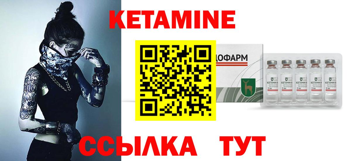 нарко площадка клад  Кетамин ketamine  Нерюнгри  Вход с VPN  КЕТАМИН ketamine 