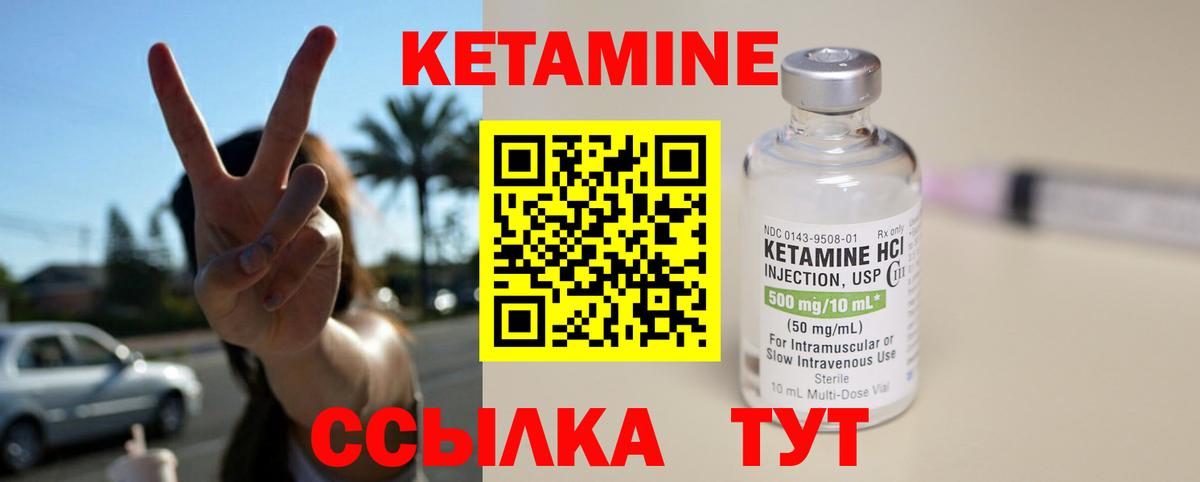 КЕТАМИН ketamine Нерюнгри