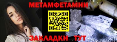 первитин Славгород