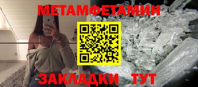 первитин Славгород