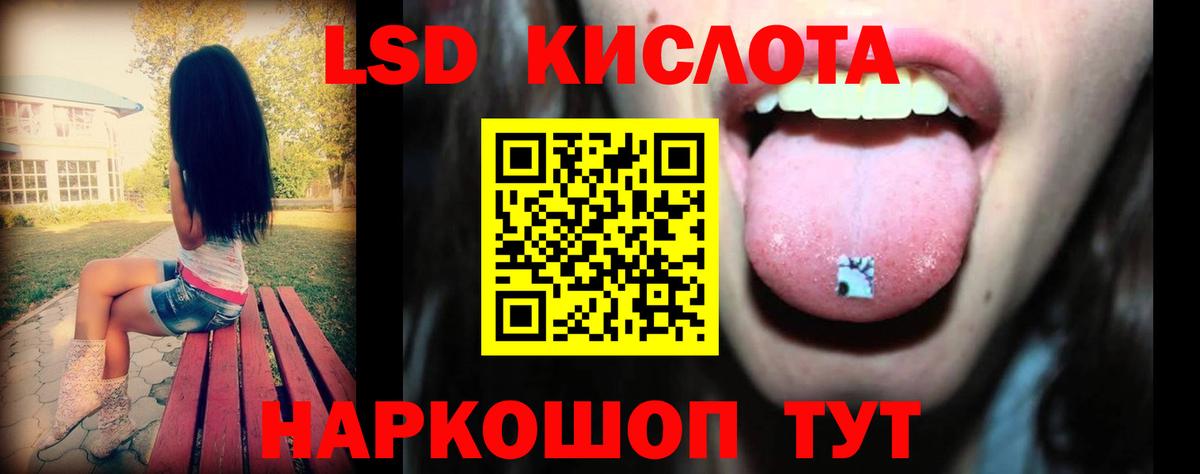 ЛСД экстази  ЛСД экстази кислота  Нерюнгри  Вход с VPN  ЛСД экстази кислота 
