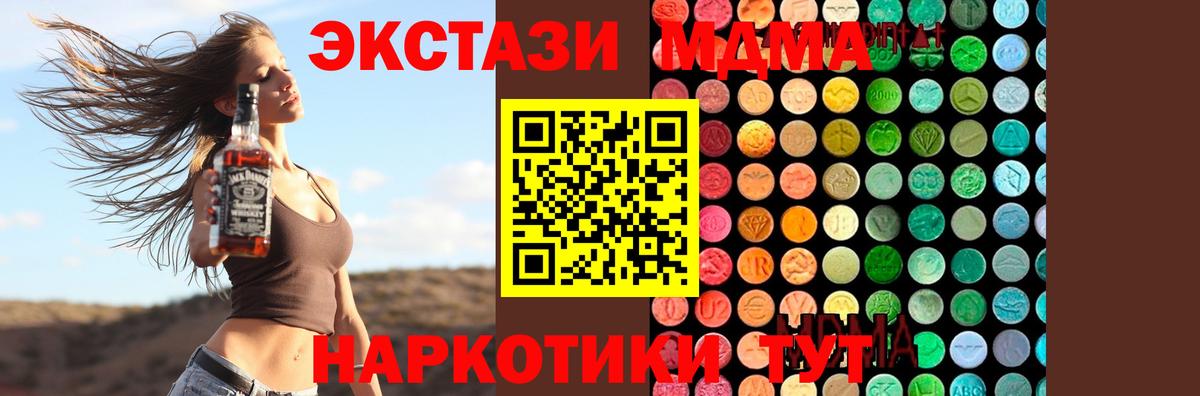 MDMA кристаллы Нерюнгри