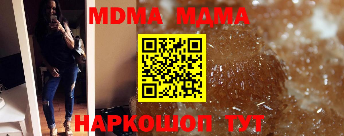 Нерюнгри  MDMA молли  Вход с VPN  МДМА Molly 