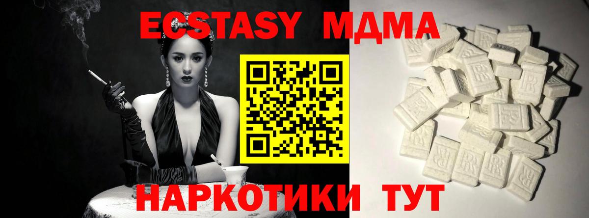 ЭКСТАЗИ Нерюнгри