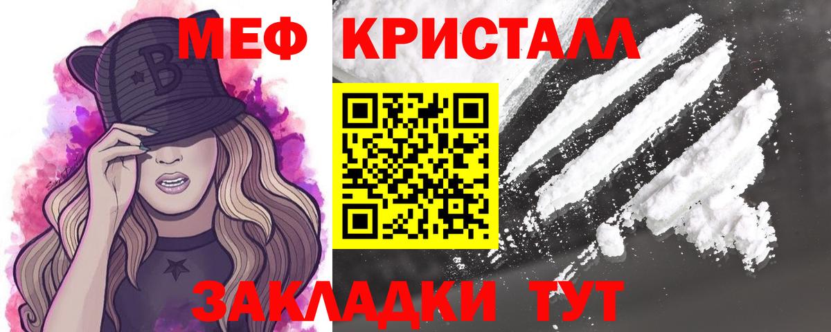 Нерюнгри  МЕФ 4 MMC  МЕФ  МЕФ кристаллы  Вход с VPN  МЕФ 