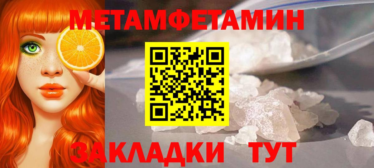 Первитин пудра Нерюнгри