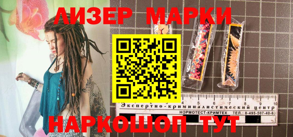 Марки 25I-NBOMe  Марки NBOMe 1,8мг  Вход с VPN  Марки NBOMe 1,8мг  как найти наркотики  Нерюнгри 