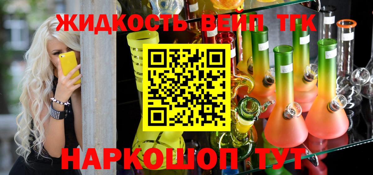 Дистиллят ТГК гашишное масло Нерюнгри