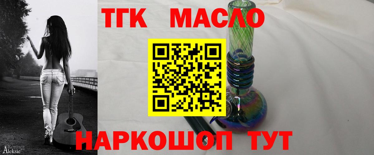 Нерюнгри  Дистиллят ТГК вейп с тгк  Вход с VPN  ТГК жижа 